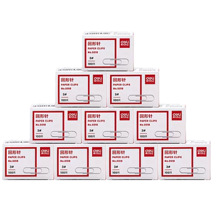 10盒装得力曲别针包邮回形针 u型纹异行针旋心小号扣针万字夹书签撇区别针办公用品文具工整理收纳固定关锁针