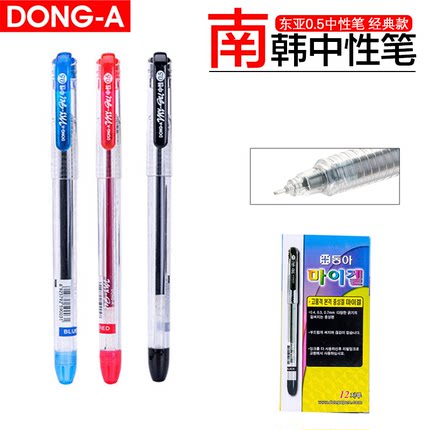 批发韩国东亚中性笔 学生用品考试办公文具写字手帐账笔水性笔全针管水笔比碳素笔韩版黑红蓝彩色签字笔0.5mm
