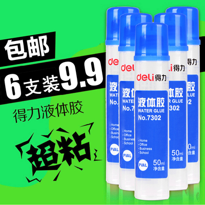 得力财务史莱姆饰品材料票据胶水