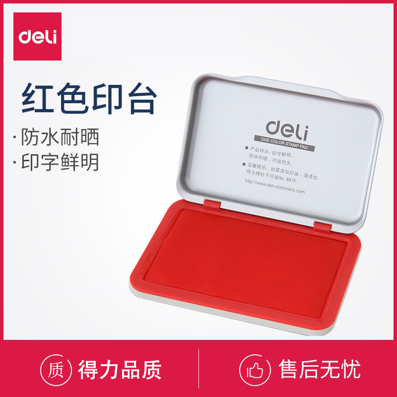 得力印台9863红色大号快干蓝色油性秒干印尼印章泥盖章速干指纹黑色办公用品宝宝手足小号白色空白特大红印泥图片