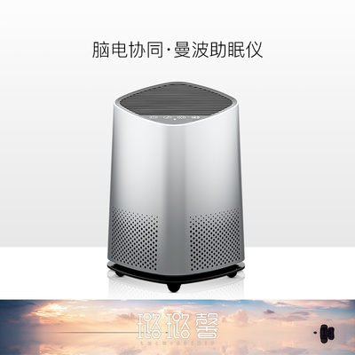 luluspirit璐璐馨脑电协同曼波助眠仪蓝牙送礼高