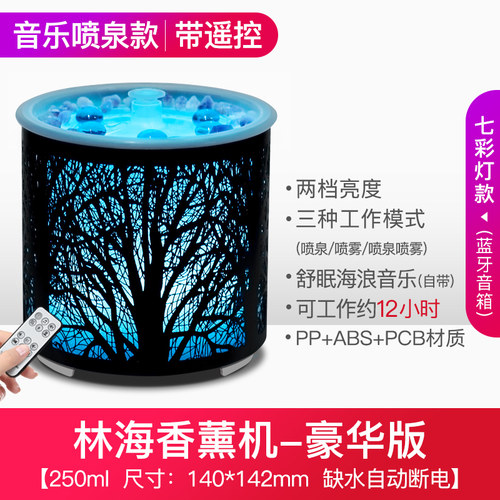LuluSpirit精油雾化助睡眠香薰灯