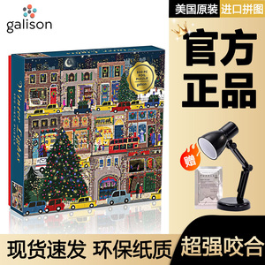 美国正版Galison拼图500片带相框冬灯节日之夜六一儿童节礼物女孩