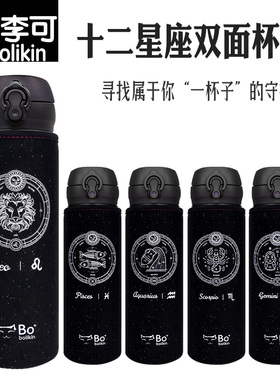 象印膳魔师星座保温杯套通用480 500 550ml 带提绳水杯子袋保护套