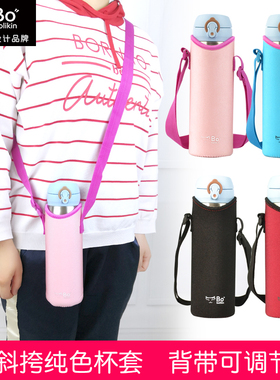 膳魔师象印保温杯套带背带500ml通用手提杯袋可斜挎水杯套保护套