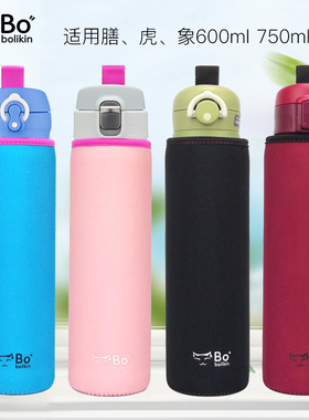 膳魔师象印保温杯套通用600ml 750ml可选手提斜挎水杯套保护套