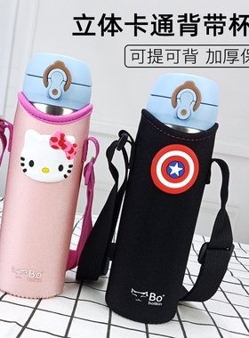 保温杯套带背带通用膳魔师象印水杯袋保护套斜挎卡通可爱成人儿童