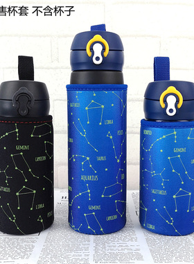 夜光款膳魔师星座保温杯套保护套通用350 500ml水杯套带背带手提