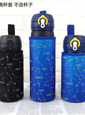 夜光款膳魔师星座保温杯套保护套通用350 500ml水杯套带背带手提