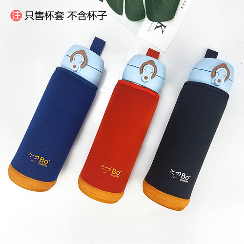 膳魔师保温杯套通用象印杯套保护套隔热防摔水杯套350 480 500ml