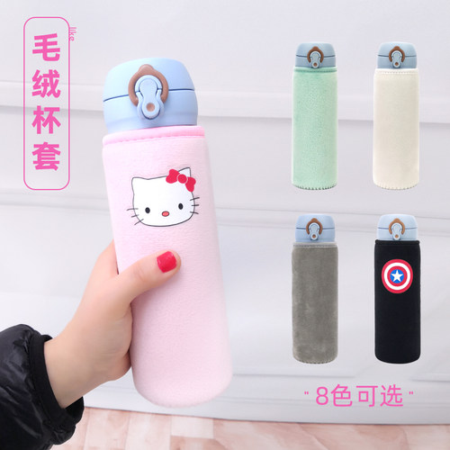 少女心简约保温杯套毛绒卡通可爱通用膳魔师象印水杯套保护套袋