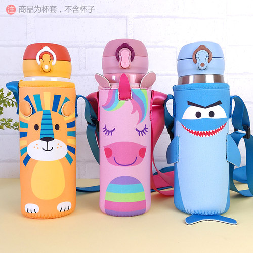 膳魔师象印保温杯套带背带可斜挎350 500ml通用卡通水杯套保护套 - 封面