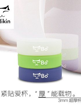 膳魔师保温杯水杯杯垫 硅胶垫创意底套6/6.5/7/7.5/9cm隔热茶杯垫