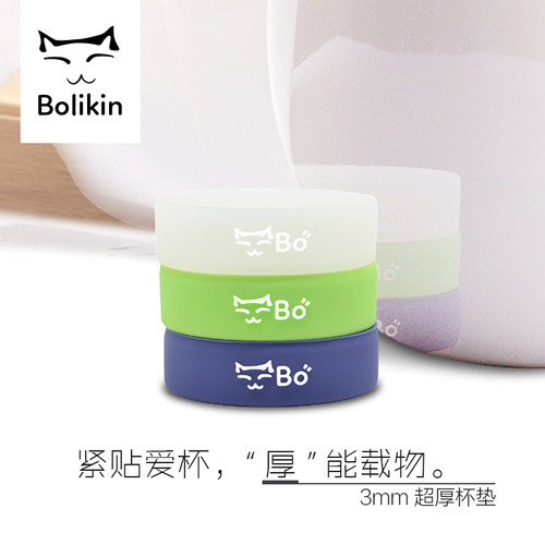 膳魔师保温杯水杯杯垫 硅胶垫创意底套6/6.5/7/7.5/9cm隔热茶杯垫