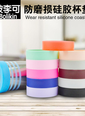 5.5/6/7cm杯垫硅胶垫象印膳魔师通用保温杯底座保护套 茶水杯子垫