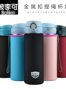 Bolikin 杯套保温杯茶水杯通用象印480ml膳魔师500ml带提绳保护套