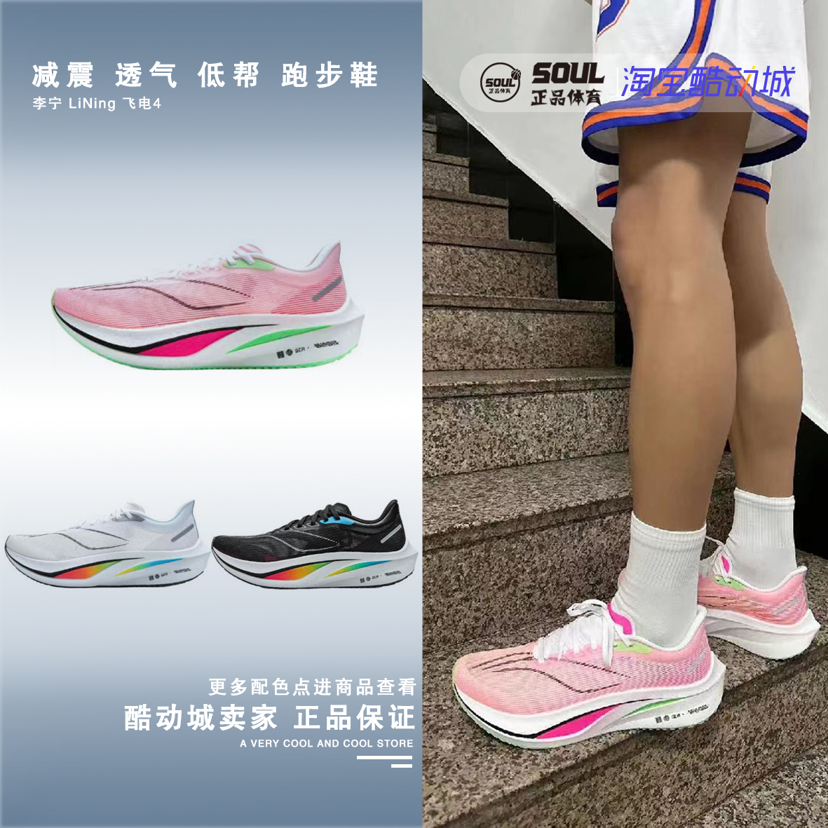 李宁Lining减震竞速跑步鞋男款