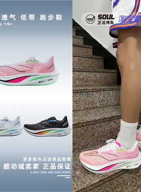 李宁飞电4c跑步鞋Challenger男子䨻碳板体测中考透气竞速专业跑鞋