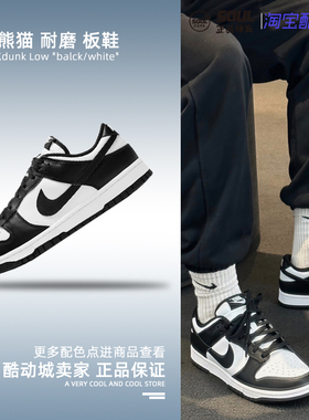 Nike耐克dunk Low 