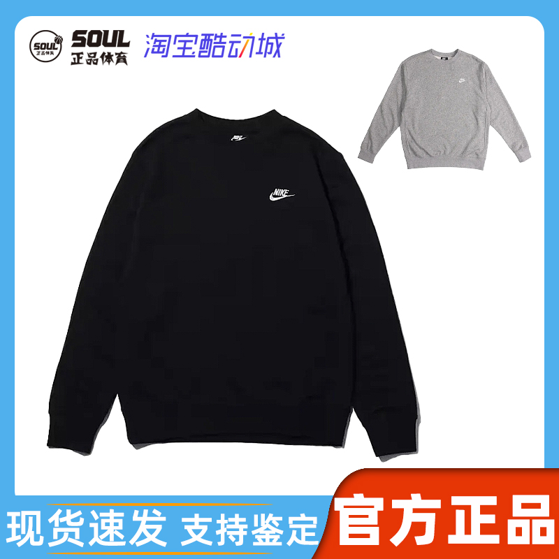 Nike耐克男女圆领徽标卫衣宽松