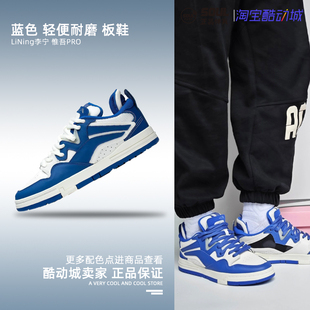 惟吾PRO AECT013 男女款 减震轻便 耐磨休闲板鞋 LiNing李宁