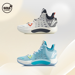 ABAP019 减震耐磨中帮实战室外篮球鞋 LiNing李宁音速7 男子黑白蓝