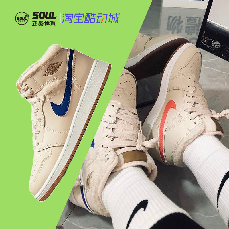 Air Jordan 1 Mid 鸳鸯珍珠奶茶 鸳鸯女子篮球鞋 奶白 DD2207-264,运动鞋new,篮球鞋,淘宝优惠券,粉丝福利购,淘宝优惠卷