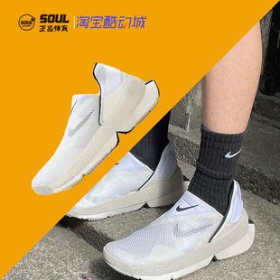免提 101 Nike耐克 FlyEase 白色 CW5883 男女 低幫運動休閑鞋