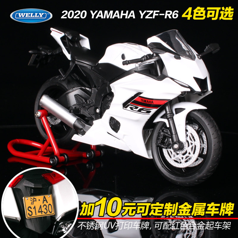 welly威利1:12雅马哈2020 yzf-r6重机街车摩托车仿真合金模型玩具