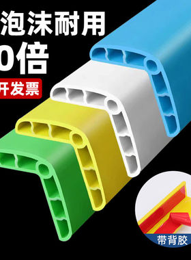 鲨仕顿幼儿园防撞条加厚加宽