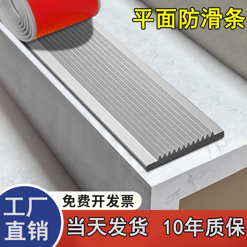 鲨仕顿自粘加宽PVC防滑条当天发