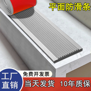 鲨仕顿楼梯防滑条台阶斜坡平面止滑条自粘加宽户外学校PVC防滑贴