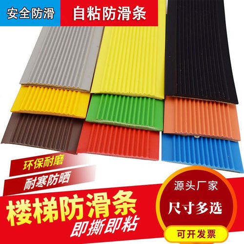 鲨仕顿自粘楼梯防滑条室内外