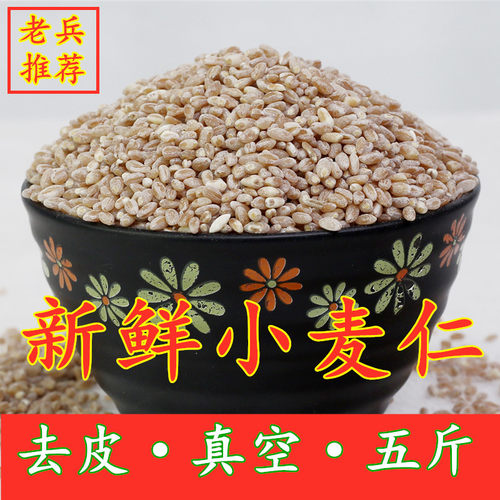 25年新红小麦麦仁米老品种