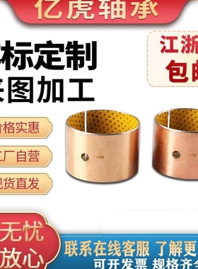 SF-2内径22-25-28-32-35-40无油衬套耐磨复合轴承自润滑含油