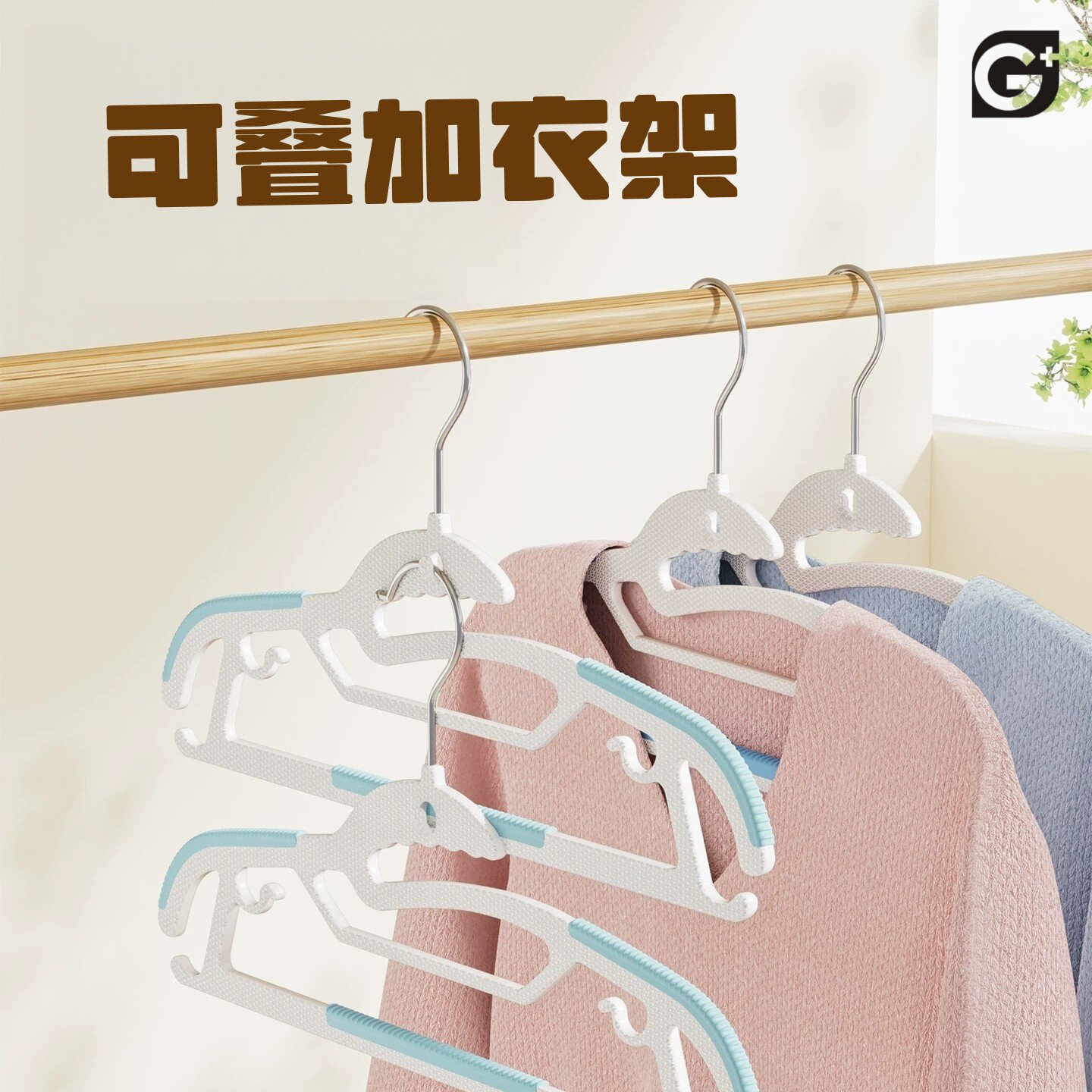小管家可叠加橡胶防滑防鼓包衣架图片