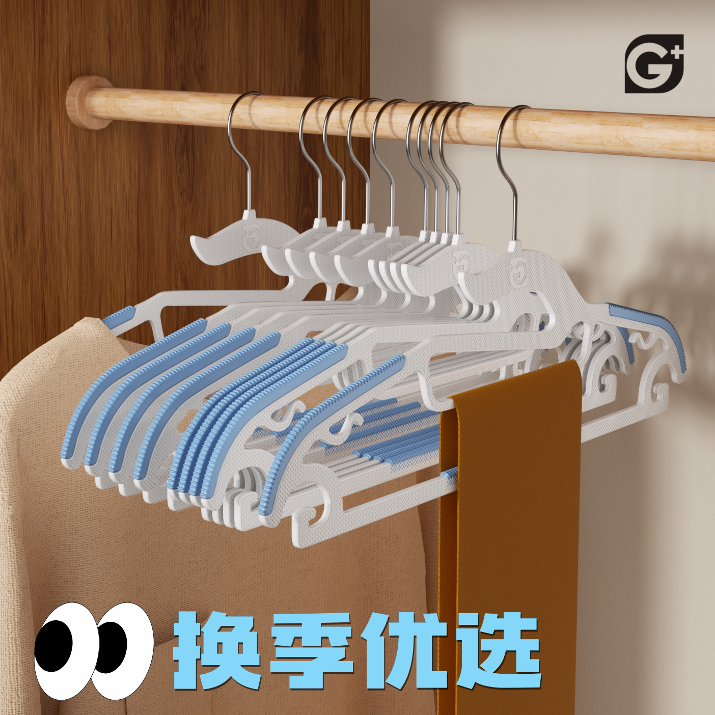 包邮干湿两用塑料无痕防滑衣架图片