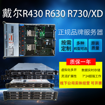 戴尔云计算虚拟机数据库R730CDN