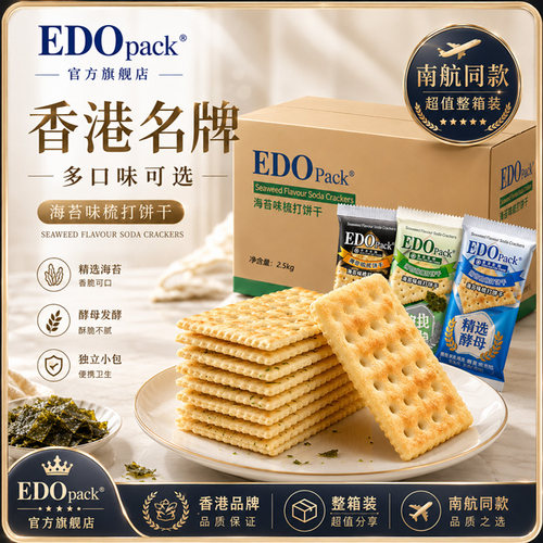官方正品 品质保证
