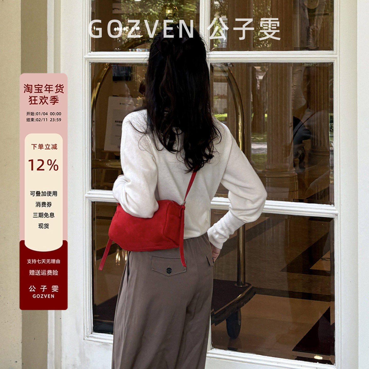 【公子雯】枕头包2025秋新款极简羊猄绒高级感红色单肩斜挎圆筒包,箱包皮具/热销女包/男包,通用款女包,淘宝优惠券,粉丝福利购,淘宝优惠卷