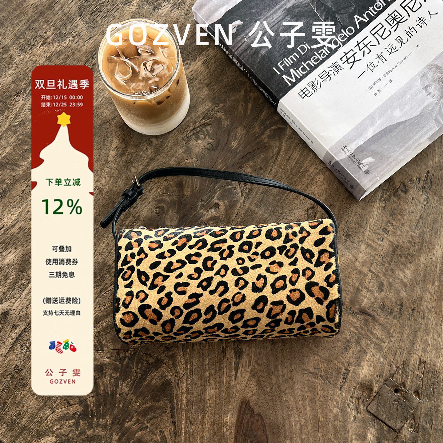 公子雯2025秋冬时尚豹纹笔筒包