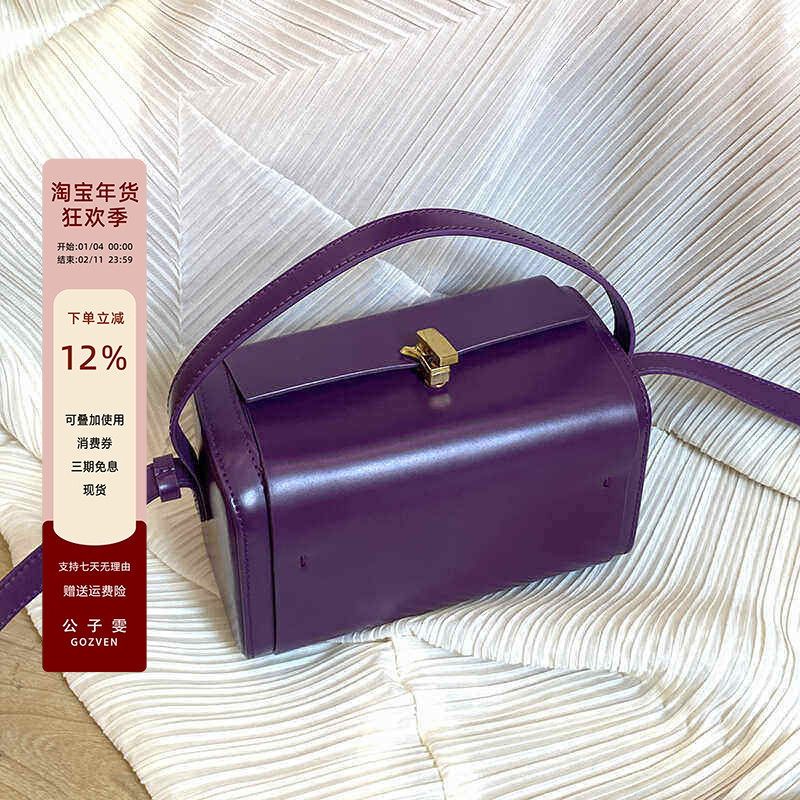 【公子雯】饭盒包2025新款牛皮小众高级紫色手提单肩斜挎波士顿包,箱包皮具/热销女包/男包,小方包,淘宝优惠券,粉丝福利购,淘宝优惠卷