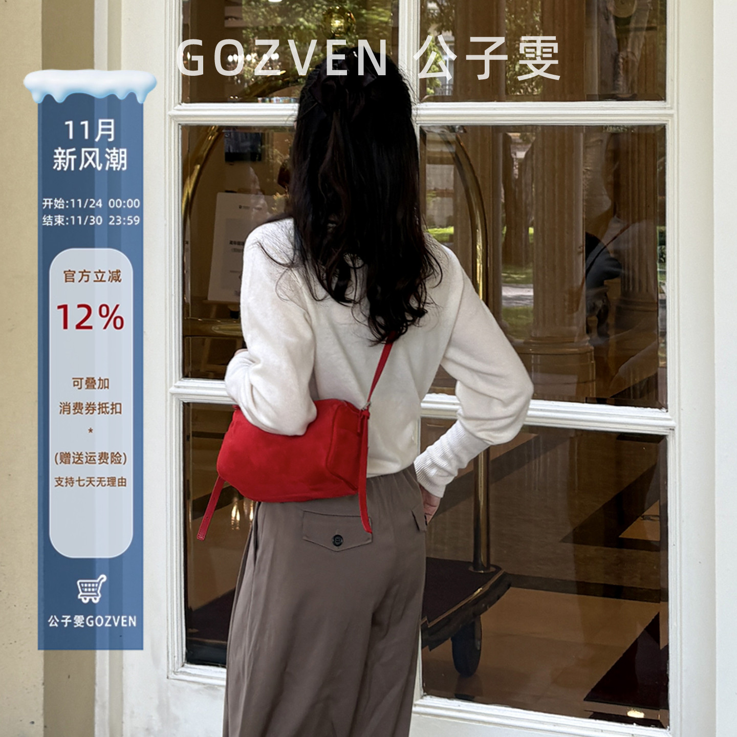 公子雯极简松弛羊猄绒圆筒包斜挎