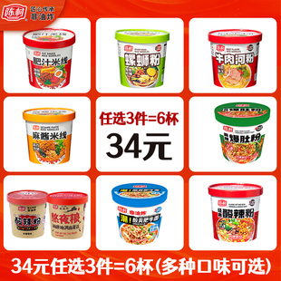 陈村薯滋味酸辣粉过桥米线熬夜粮肥汁米线麻酱米线螺蛳粉牛肉河粉