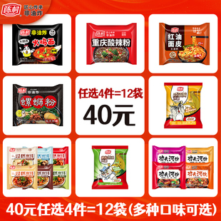 陈村过桥米线功夫河粉甜辣火鸡面红油面皮重庆酸辣粉螺蛳粉拌面