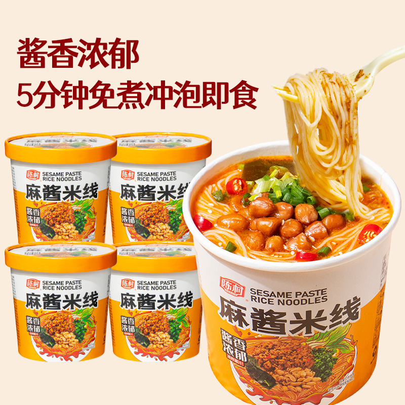 陈村麻酱肥汁米线桶装速食