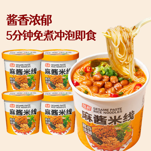 陈村麻酱肥汁米线桶装速食