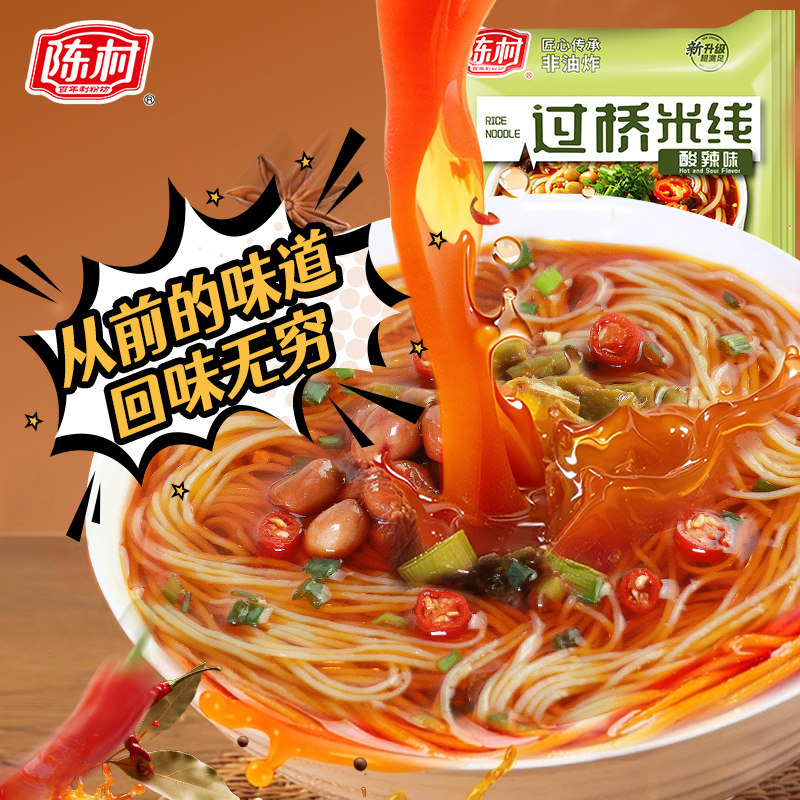 陈村过桥米线袋装方便米粉速食粉广东米线免煮冲泡方便面泡面,粮油调味/速食/干货/烘焙,方便米线/米粉,淘宝优惠券,粉丝福利购,淘宝优惠卷