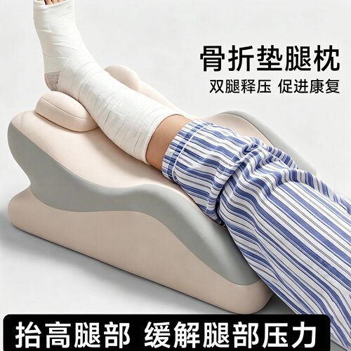 骨折抬高垫下肢脚踝腿部抬高神器床上趴睡枕医家用卧床睡觉垫腿枕