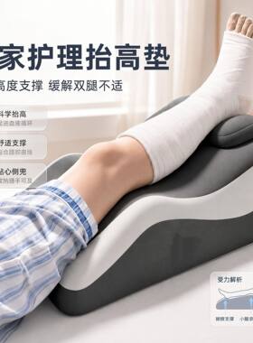 骨折抬高垫下肢脚踝腿部抬高神器床上趴睡枕医家用卧床睡觉垫腿枕